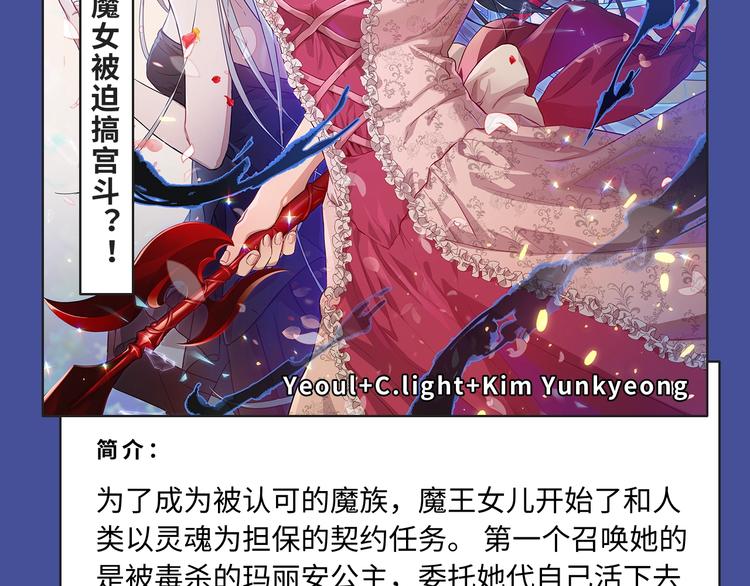 🍚新作大放送 撒野！真的来了！ 第8页