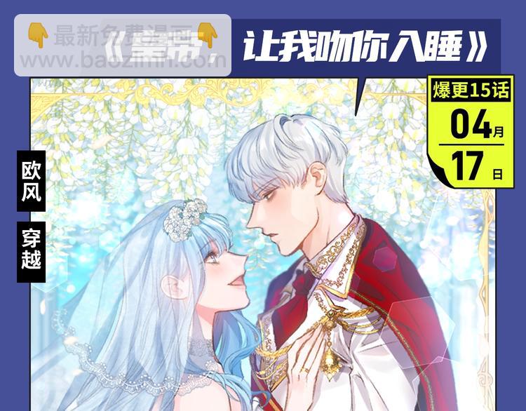 🍚新作大放送 时光沙漏第第二季回归！ 第10页