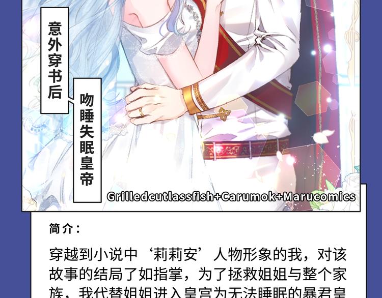 🍚新作大放送 时光沙漏第第二季回归！ 第11页