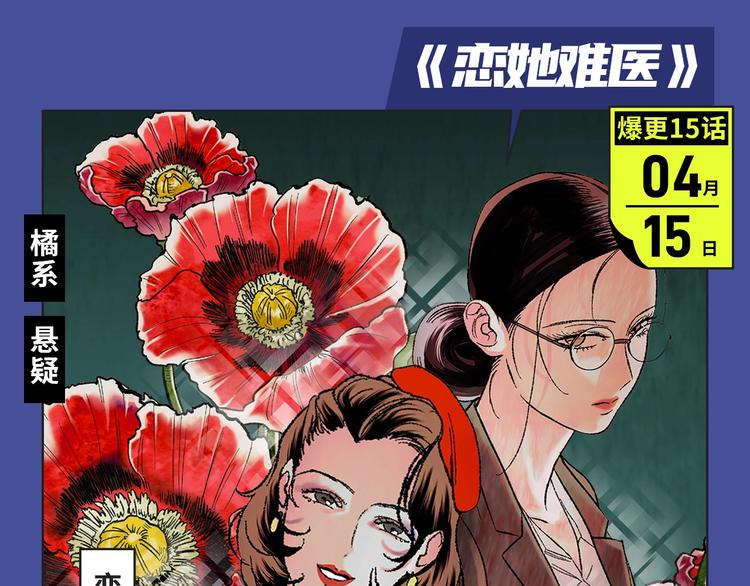 🍚新作大放送 时光沙漏第第二季回归！ 第13页