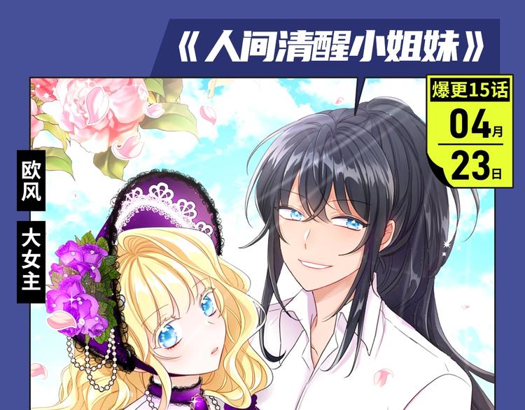 🍚新作大放送 时光沙漏第第二季回归！ 第16页