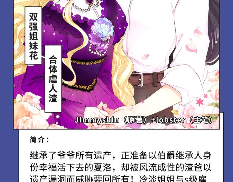 🍚新作大放送 时光沙漏第第二季回归！ 第17页