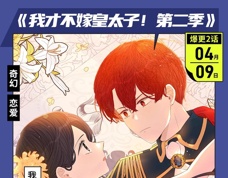🍚新作大放送 时光沙漏第第二季回归！ 第19页