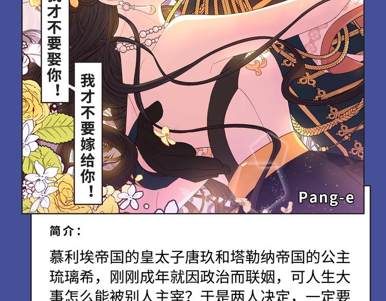 🍚新作大放送 时光沙漏第第二季回归！ 第20页