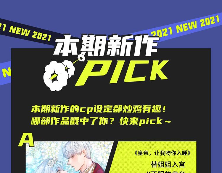 🍚新作大放送 时光沙漏第第二季回归！ 第22页