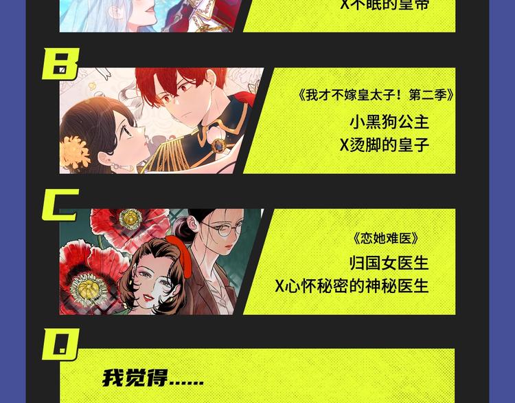 🍚新作大放送 时光沙漏第第二季回归！ 第23页