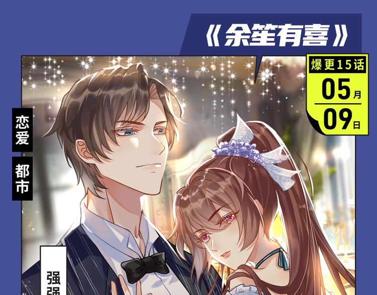 🍚新作大放送 反转！双强！各类新作来喽～ 第10页