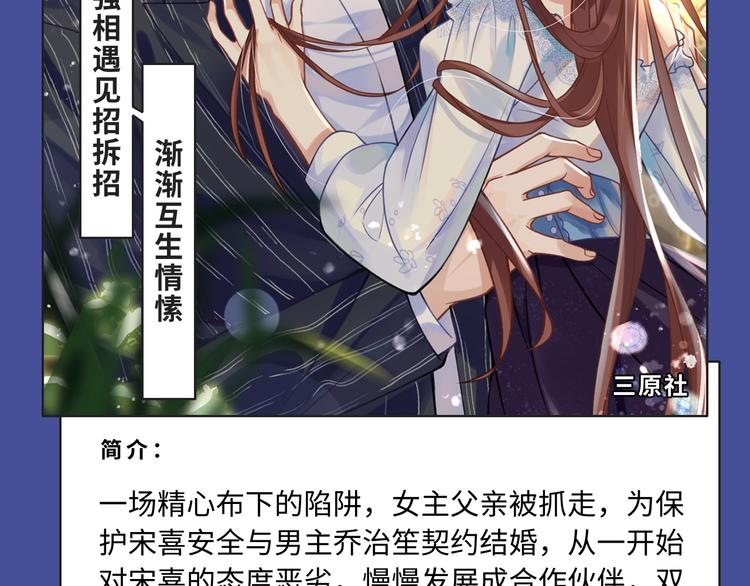 🍚新作大放送 反转！双强！各类新作来喽～ 第11页