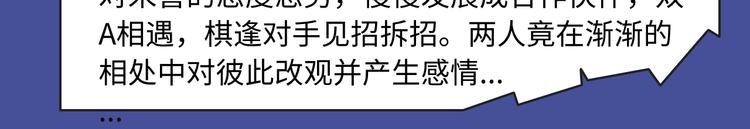 🍚新作大放送 反转！双强！各类新作来喽～ 第12页