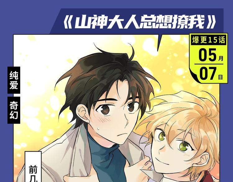 🍚新作大放送 反转！双强！各类新作来喽～ 第13页