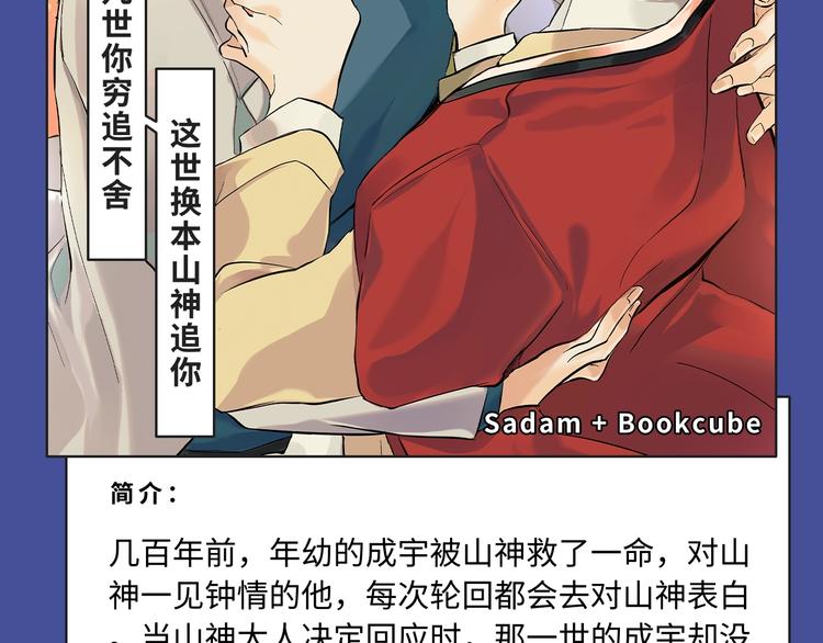 🍚新作大放送 反转！双强！各类新作来喽～ 第14页