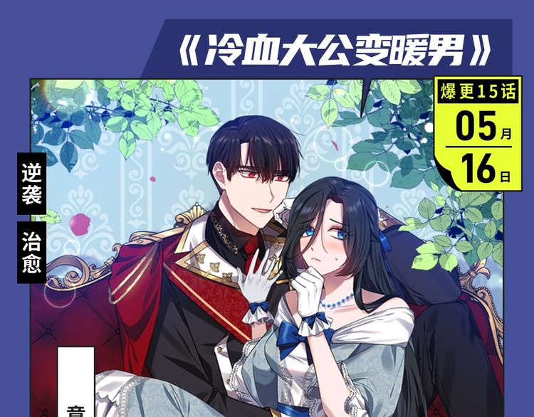🍚新作大放送 反转！双强！各类新作来喽～ 第16页