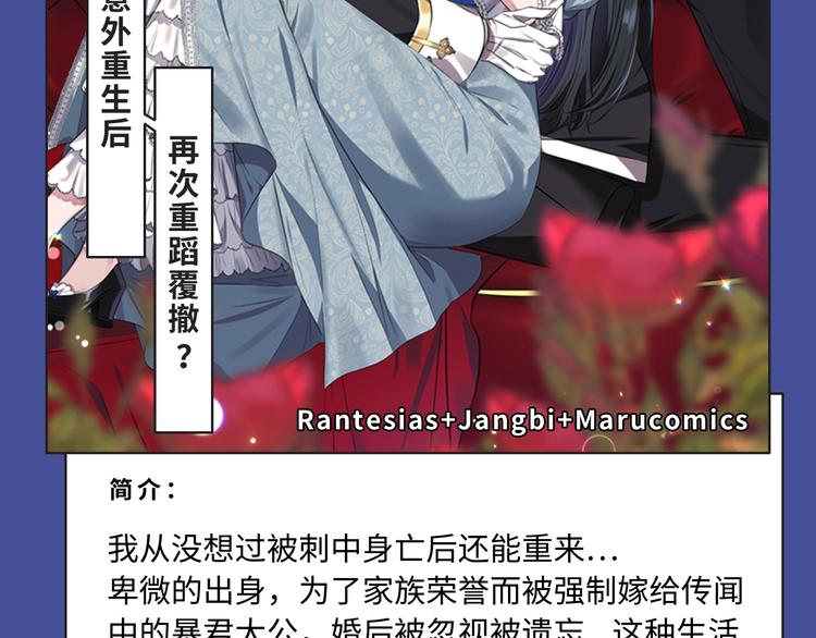 🍚新作大放送 反转！双强！各类新作来喽～ 第17页