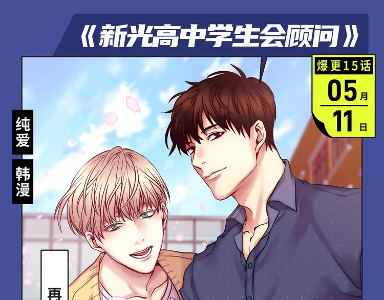 🍚新作大放送 反转！双强！各类新作来喽～ 第19页
