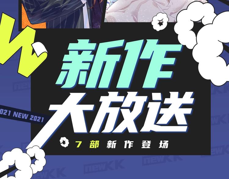 🍚新作大放送 反转！双强！各类新作来喽～ 第2页