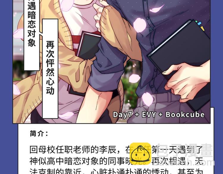 🍚新作大放送 反转！双强！各类新作来喽～ 第20页