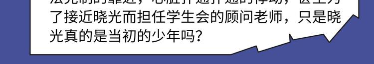 🍚新作大放送 反转！双强！各类新作来喽～ 第21页