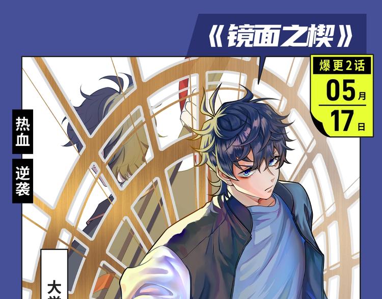 🍚新作大放送 反转！双强！各类新作来喽～ 第22页