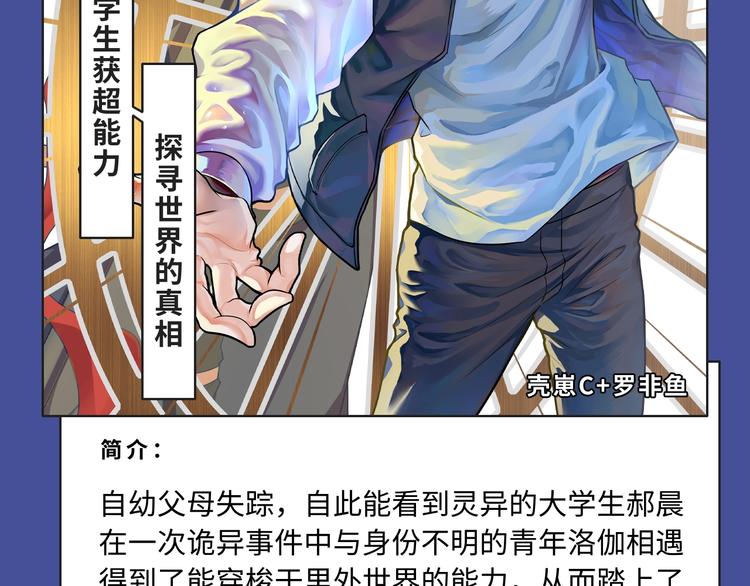 🍚新作大放送 反转！双强！各类新作来喽～ 第23页