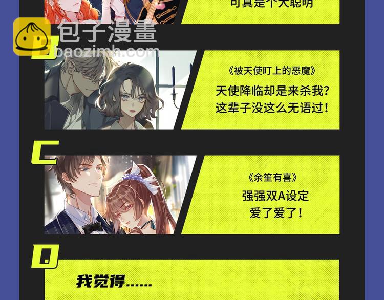 🍚新作大放送 反转！双强！各类新作来喽～ 第26页