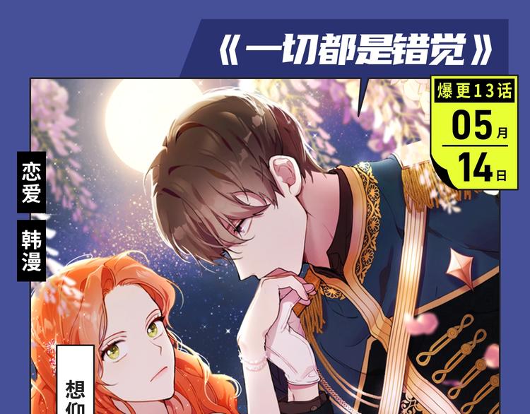 🍚新作大放送 反转！双强！各类新作来喽～ 第4页