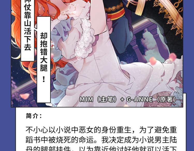 🍚新作大放送 反转！双强！各类新作来喽～ 第5页