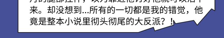 🍚新作大放送 反转！双强！各类新作来喽～ 第6页