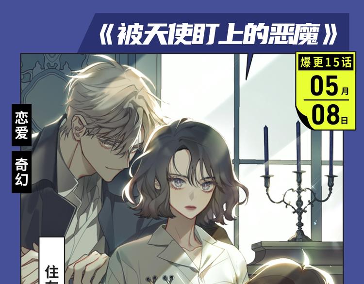 🍚新作大放送 反转！双强！各类新作来喽～ 第7页