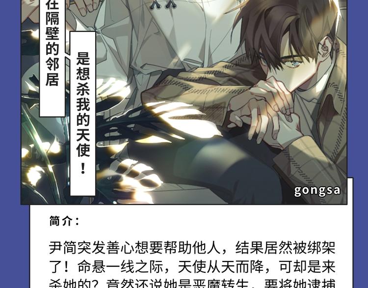 🍚新作大放送 反转！双强！各类新作来喽～ 第8页