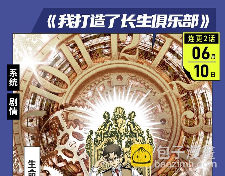 🍚新作大放送 华丽复仇？反派养娃？都在这期哟 第10页
