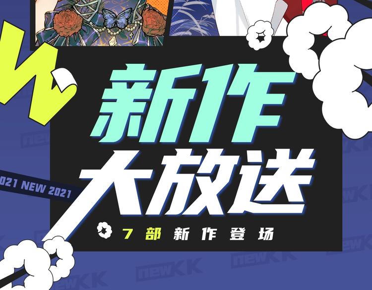 🍚新作大放送 华丽复仇？反派养娃？都在这期哟 第2页