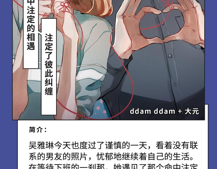🍚新作大放送 华丽复仇？反派养娃？都在这期哟 第23页