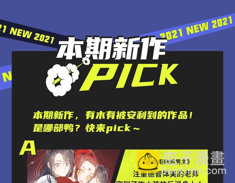 🍚新作大放送 华丽复仇？反派养娃？都在这期哟 第25页