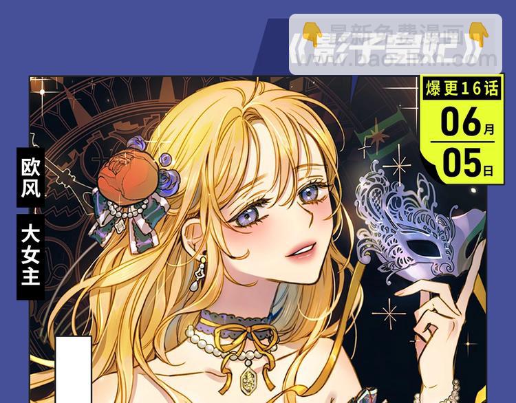 🍚新作大放送 华丽复仇？反派养娃？都在这期哟 第7页