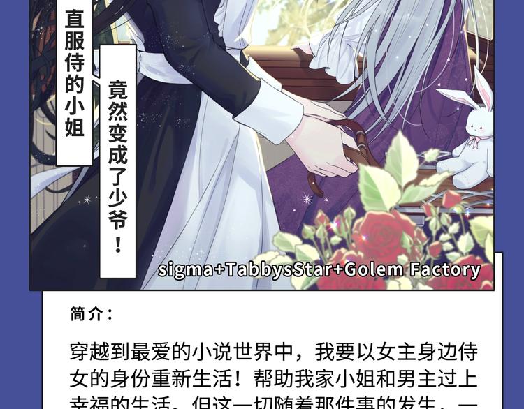 🍚新作大放送 校园恋爱、古风甜宠各类新作来袭 第11页