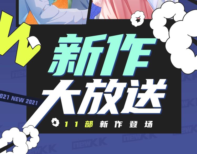🍚新作大放送 校园恋爱、古风甜宠各类新作来袭 第2页