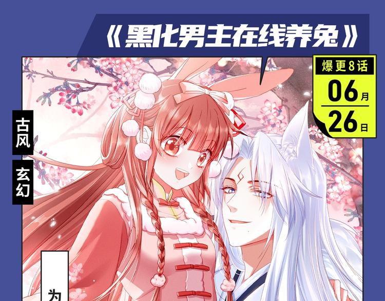 🍚新作大放送 校园恋爱、古风甜宠各类新作来袭 第4页