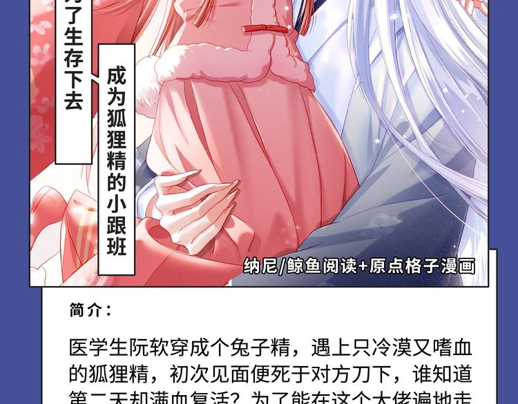 🍚新作大放送 校园恋爱、古风甜宠各类新作来袭 第5页