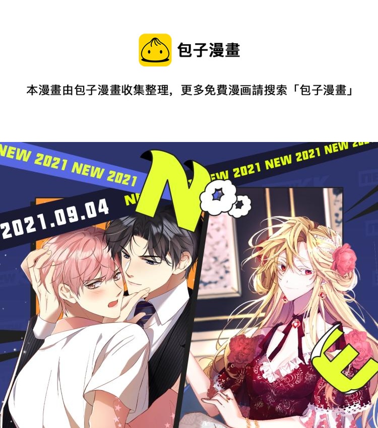 🍚新作大放送 相爱相杀？复仇逆袭？本期都有！ 第1页
