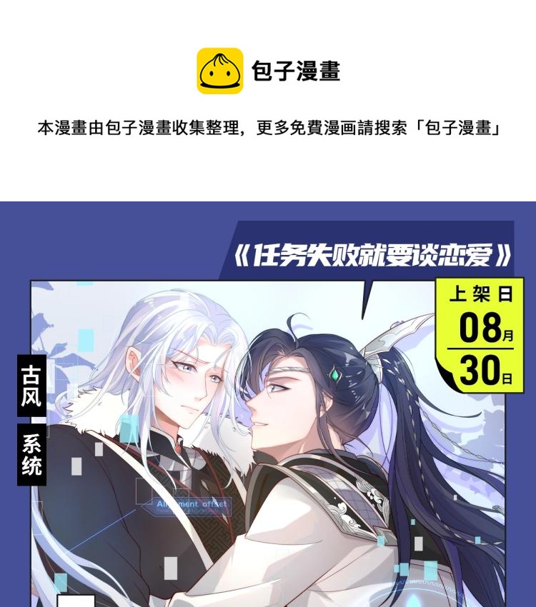 🍚新作大放送 相爱相杀？复仇逆袭？本期都有！ 第10页
