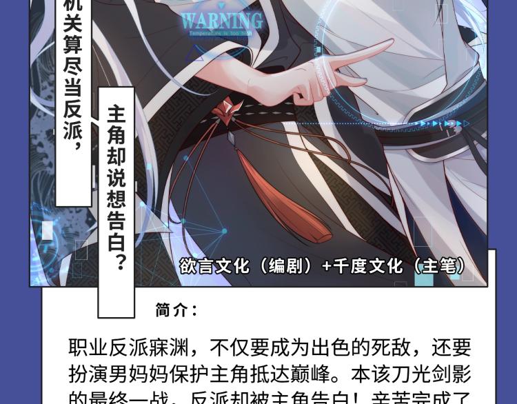 🍚新作大放送 相爱相杀？复仇逆袭？本期都有！ 第11页