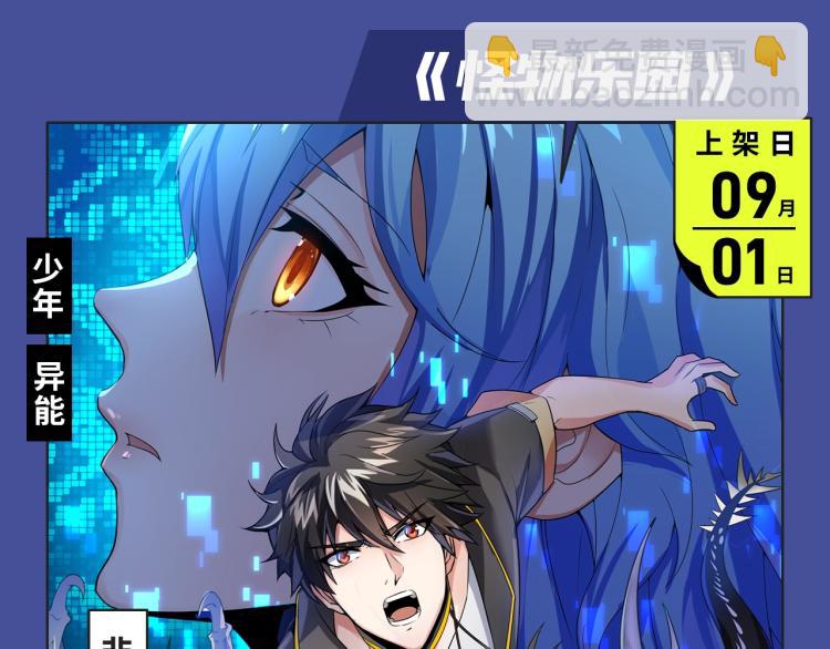 🍚新作大放送 相爱相杀？复仇逆袭？本期都有！ 第13页