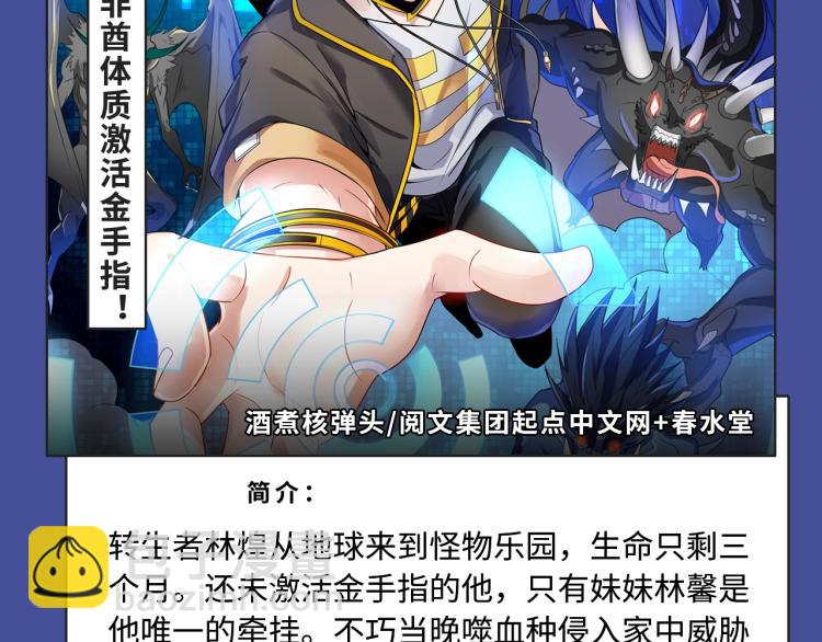 🍚新作大放送 相爱相杀？复仇逆袭？本期都有！ 第14页