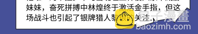 🍚新作大放送 相爱相杀？复仇逆袭？本期都有！ 第15页