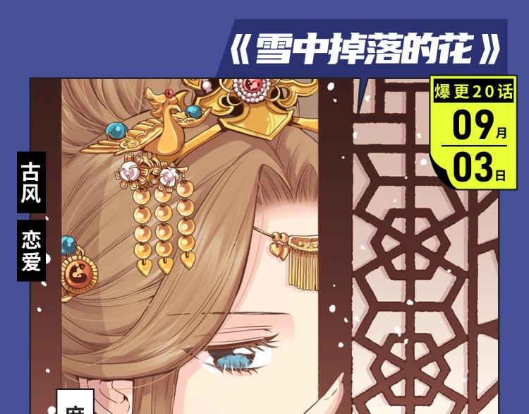 🍚新作大放送 相爱相杀？复仇逆袭？本期都有！ 第16页