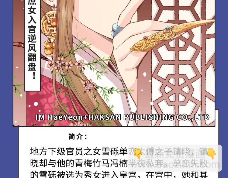 🍚新作大放送 相爱相杀？复仇逆袭？本期都有！ 第17页