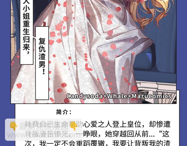 🍚新作大放送 相爱相杀？复仇逆袭？本期都有！ 第20页