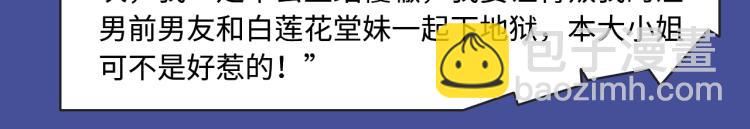 🍚新作大放送 相爱相杀？复仇逆袭？本期都有！ 第21页