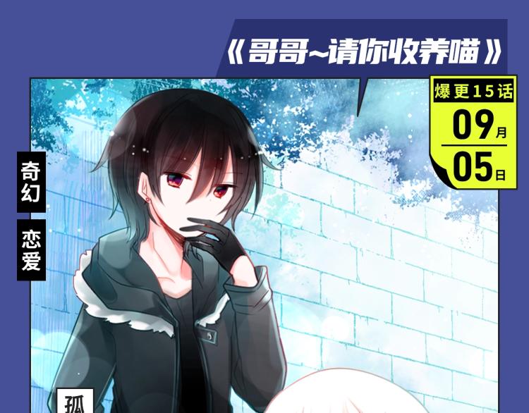 🍚新作大放送 相爱相杀？复仇逆袭？本期都有！ 第22页