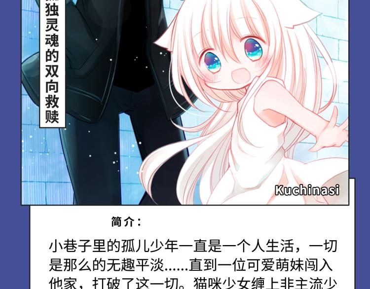 🍚新作大放送 相爱相杀？复仇逆袭？本期都有！ 第23页